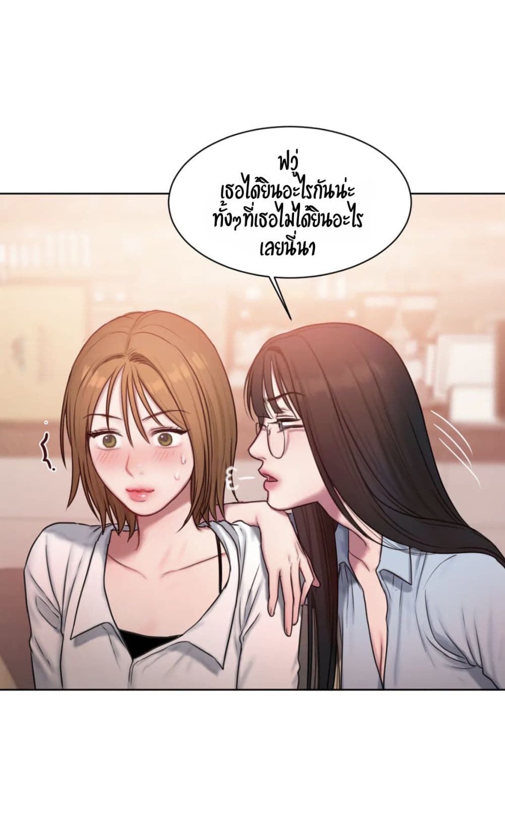 คิดดีไม่ได้เลย-6-Bad-Thinking-Diary-CH.6-47