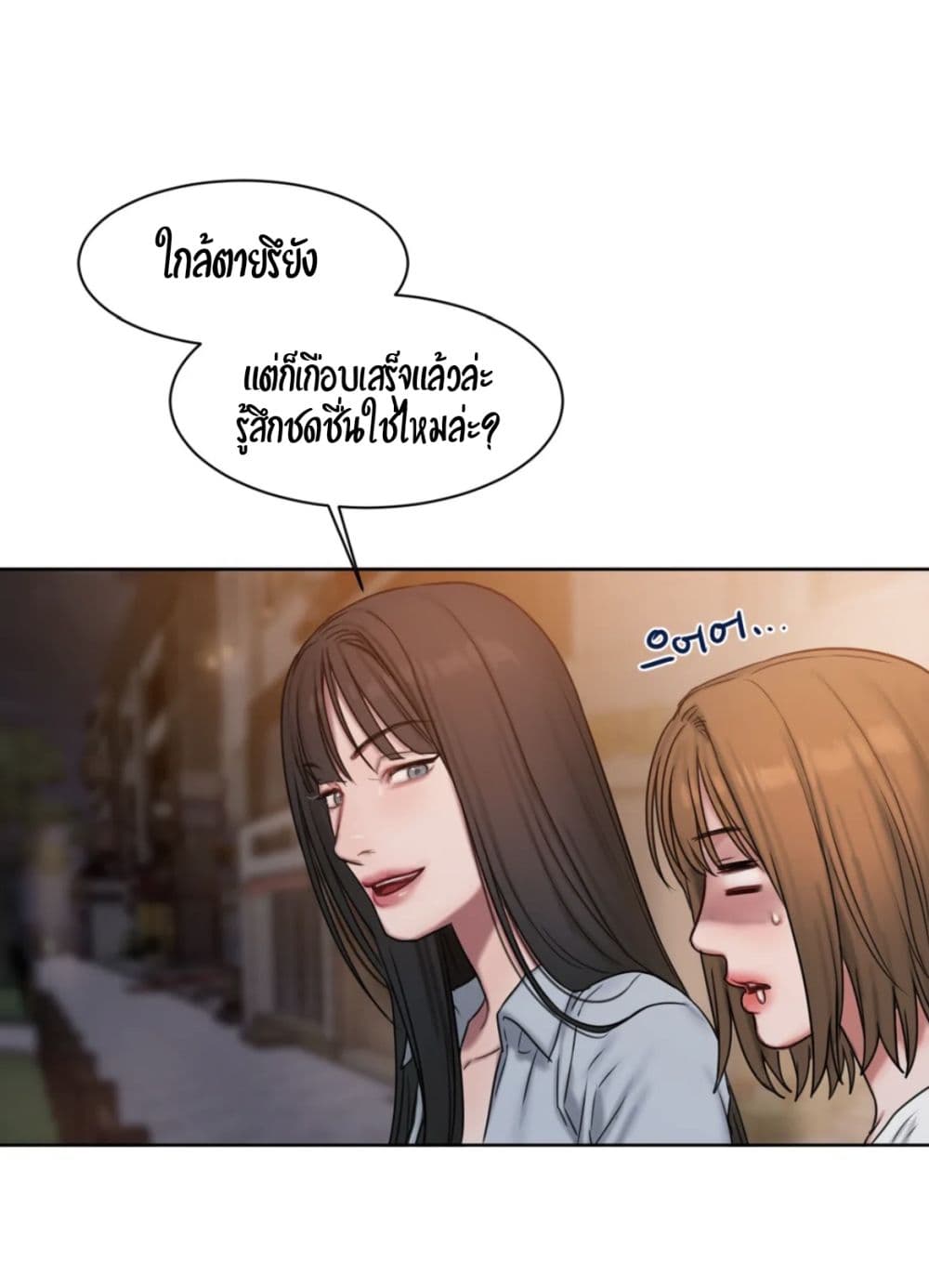คิดดีไม่ได้เลย-6-Bad-Thinking-Diary-CH.6-52