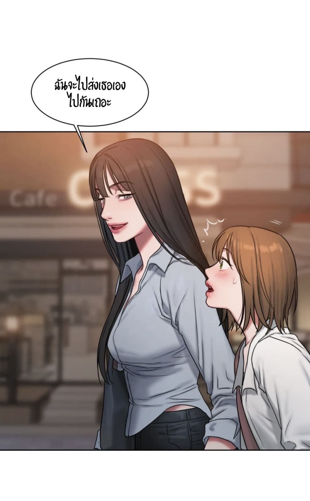 คิดดีไม่ได้เลย-6-Bad-Thinking-Diary-CH.6-54