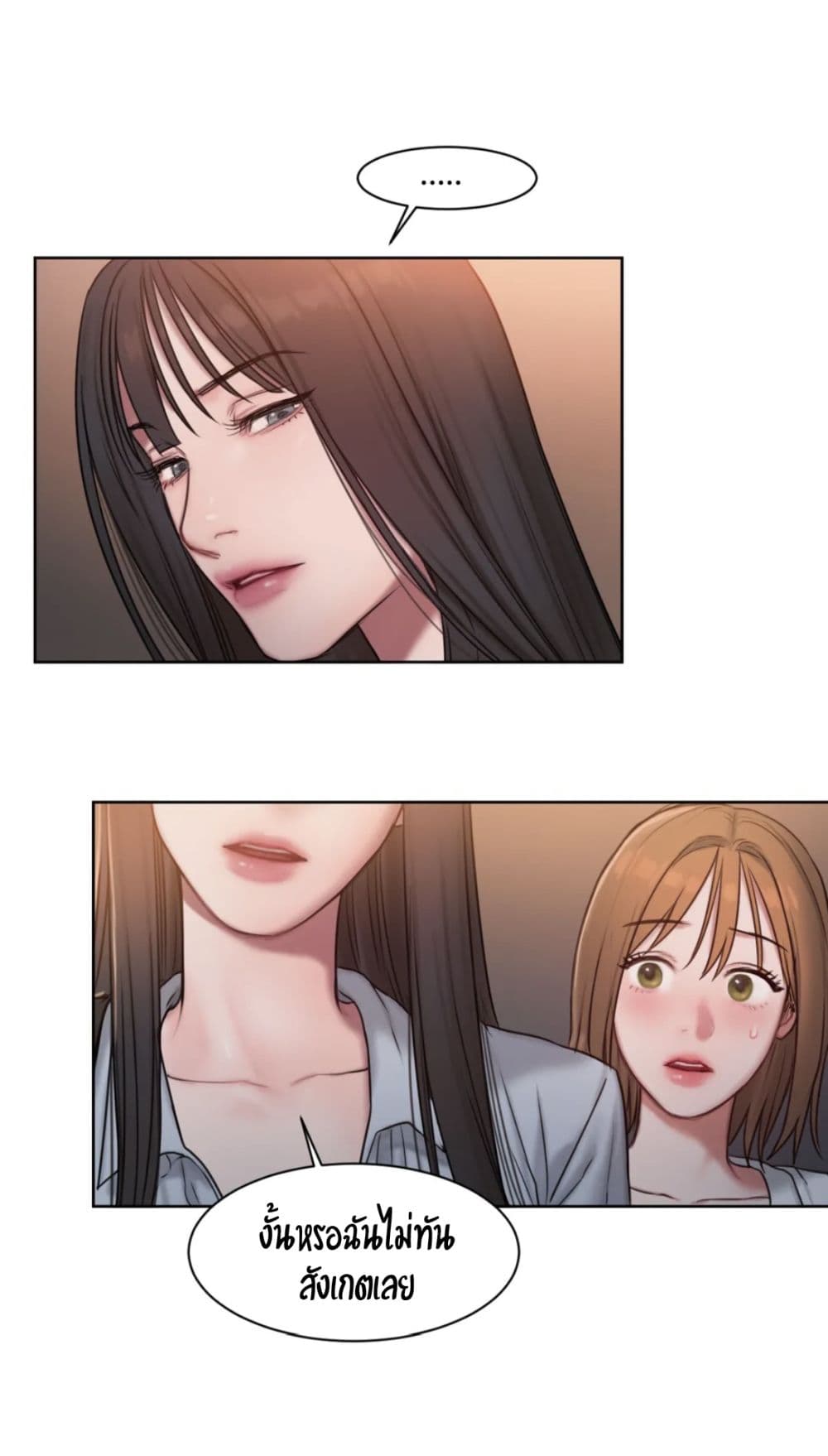คิดดีไม่ได้เลย-6-Bad-Thinking-Diary-CH.6-56