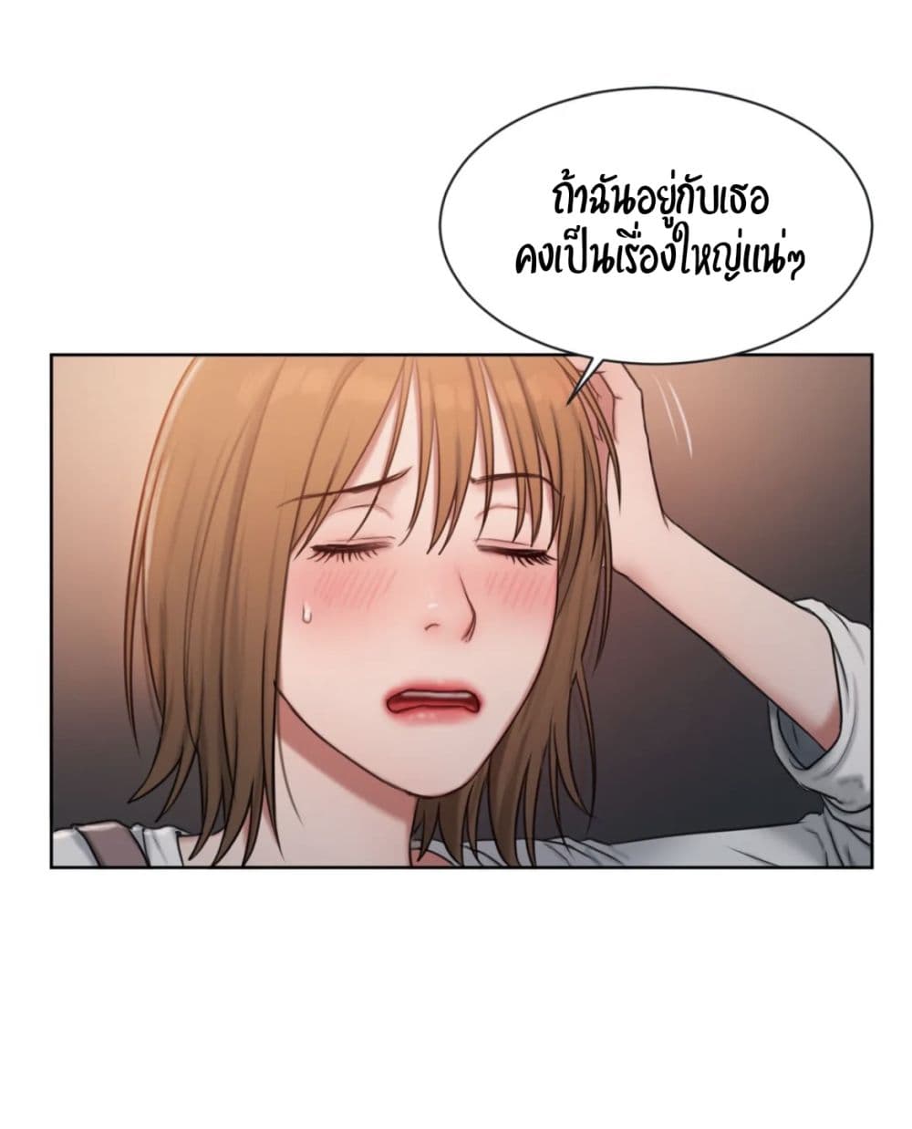 คิดดีไม่ได้เลย-6-Bad-Thinking-Diary-CH.6-59