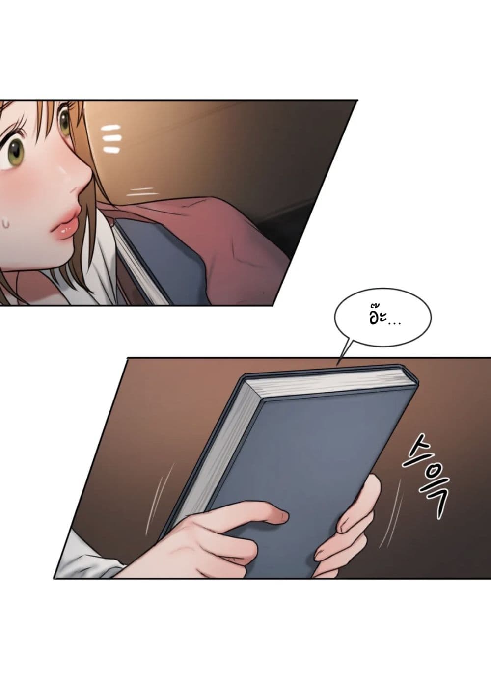 คิดดีไม่ได้เลย-6-Bad-Thinking-Diary-CH.6-61