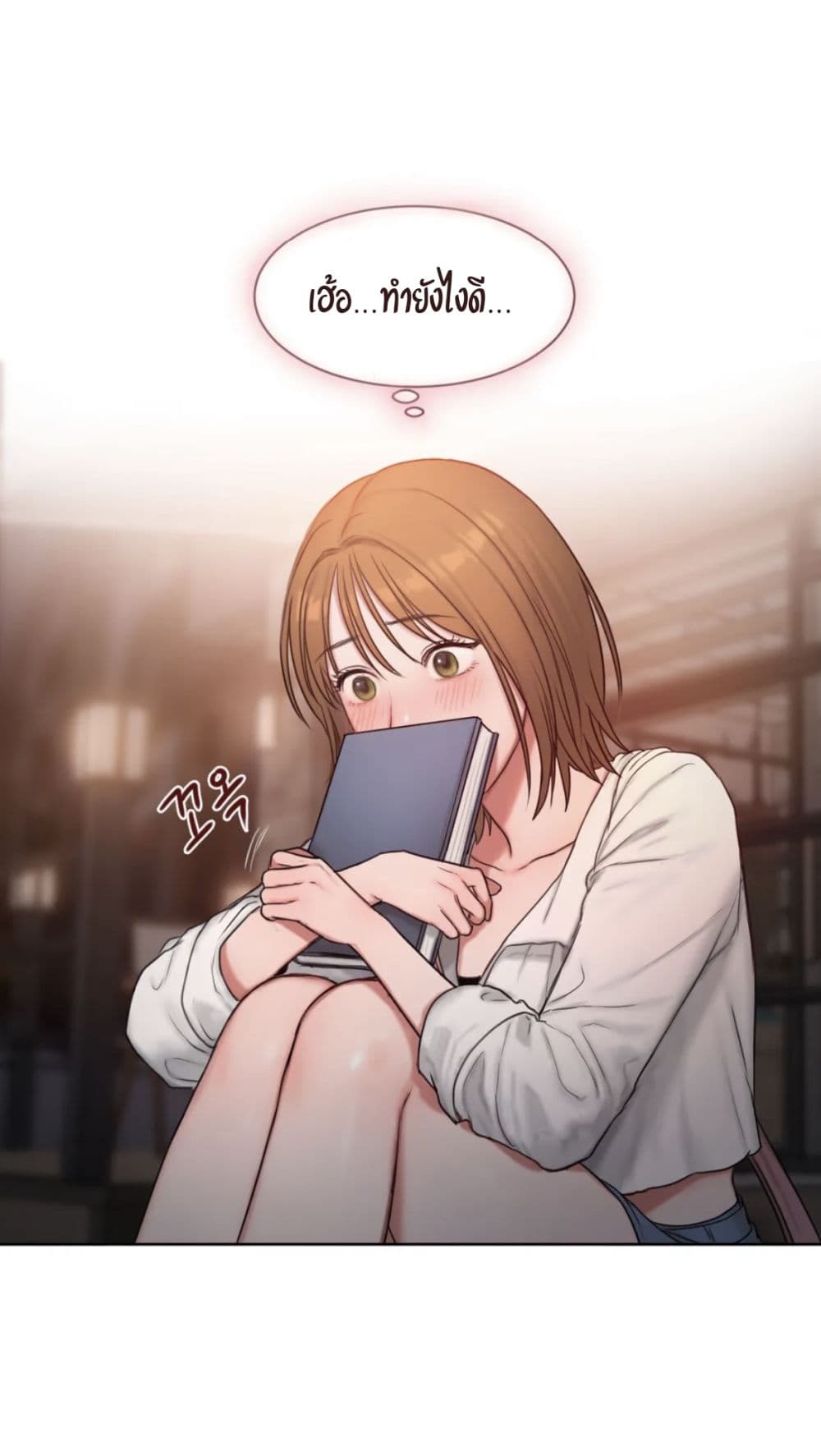 คิดดีไม่ได้เลย-6-Bad-Thinking-Diary-CH.6-62