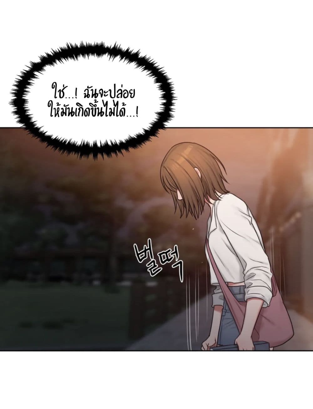 คิดดีไม่ได้เลย-6-Bad-Thinking-Diary-CH.6-65