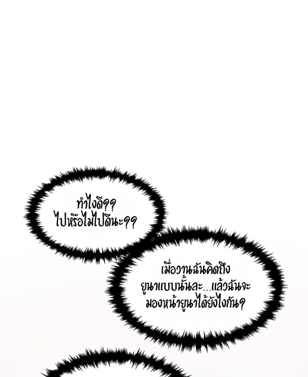 คิดดีไม่ได้เลย-6-Bad-Thinking-Diary-CH.6-7