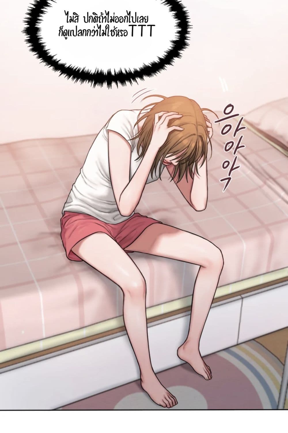 คิดดีไม่ได้เลย-6-Bad-Thinking-Diary-CH.6-8