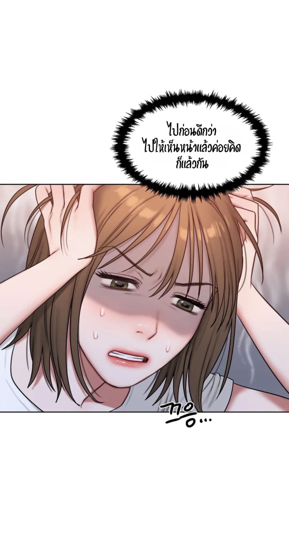 คิดดีไม่ได้เลย-6-Bad-Thinking-Diary-CH.6-9