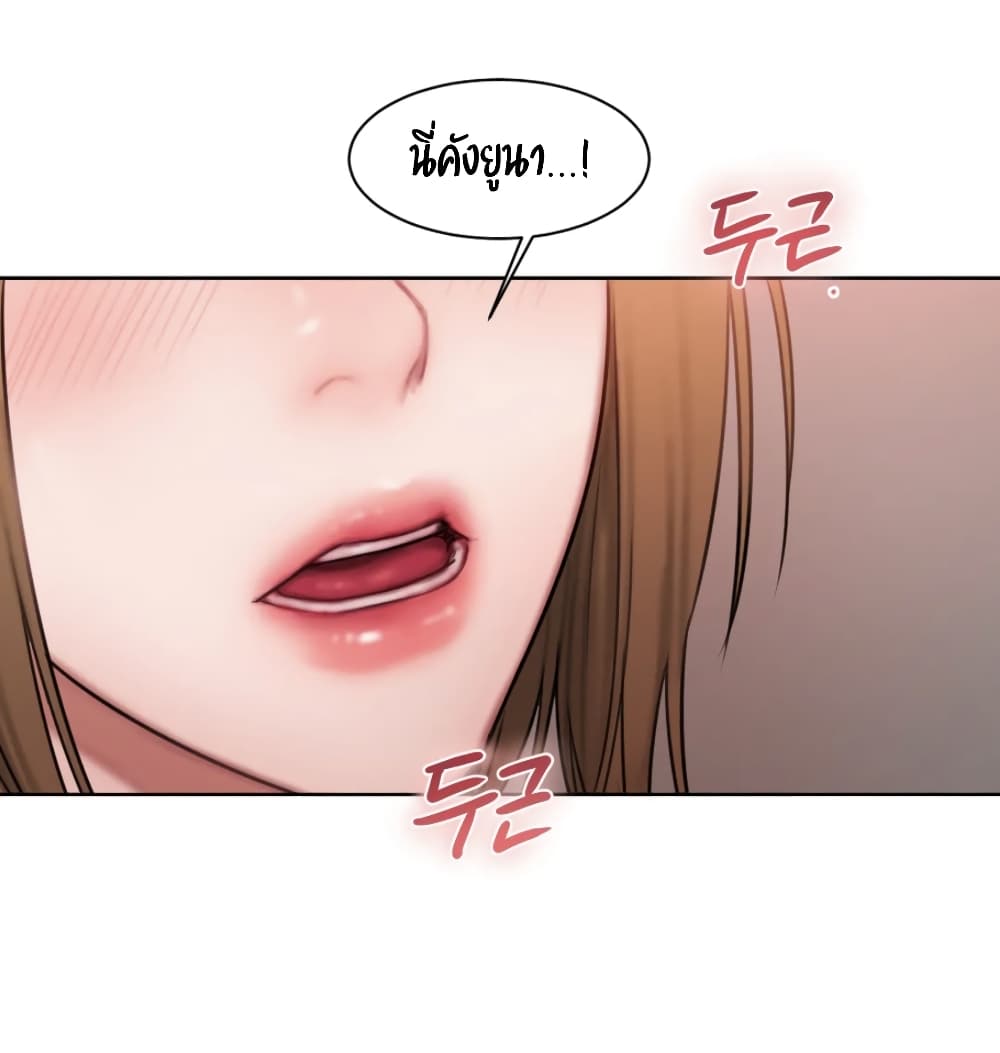 คิดดีไม่ได้เลย-7-Bad-Thinking-Diary-CH.7-15