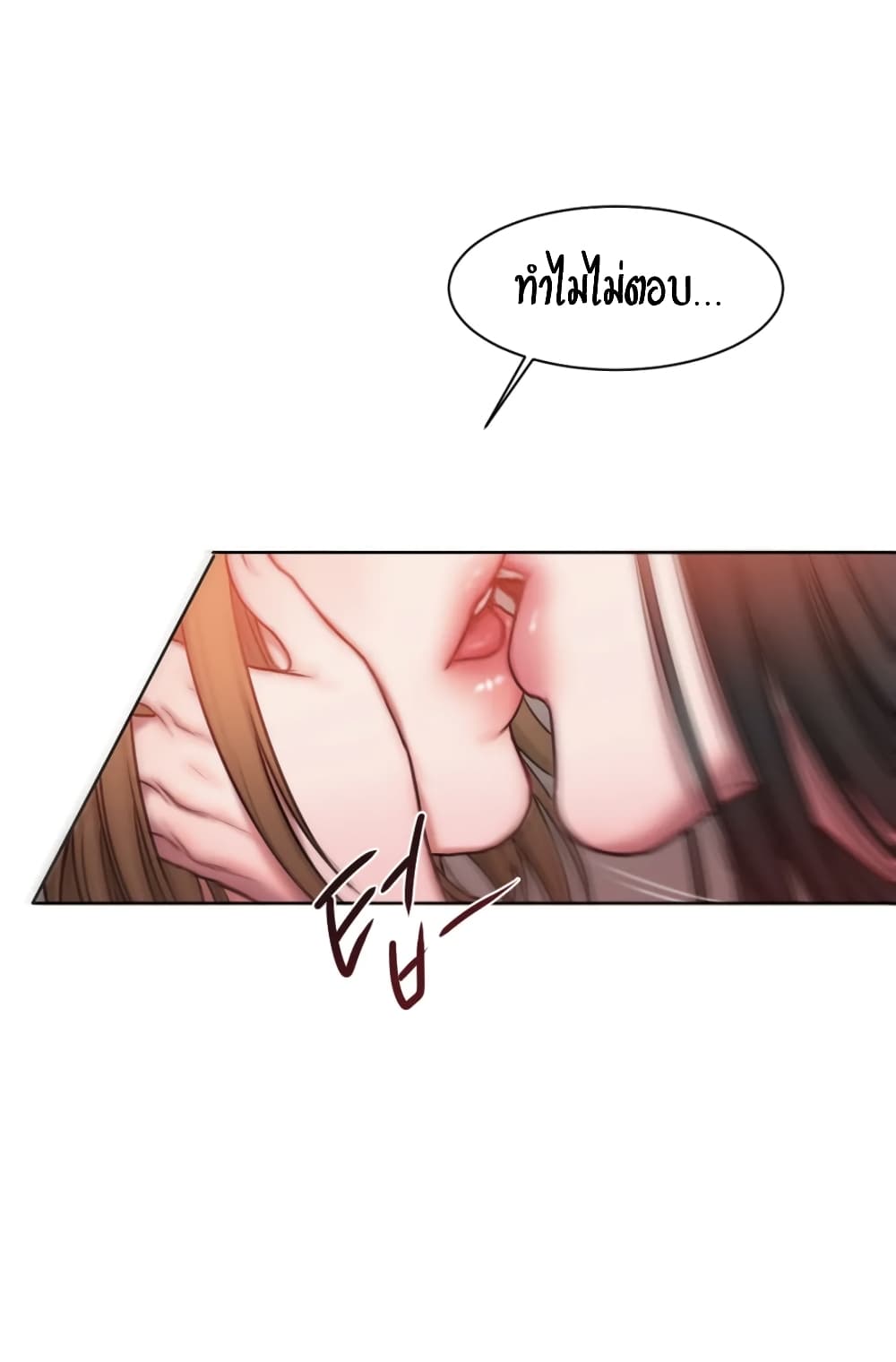 คิดดีไม่ได้เลย-7-Bad-Thinking-Diary-CH.7-16