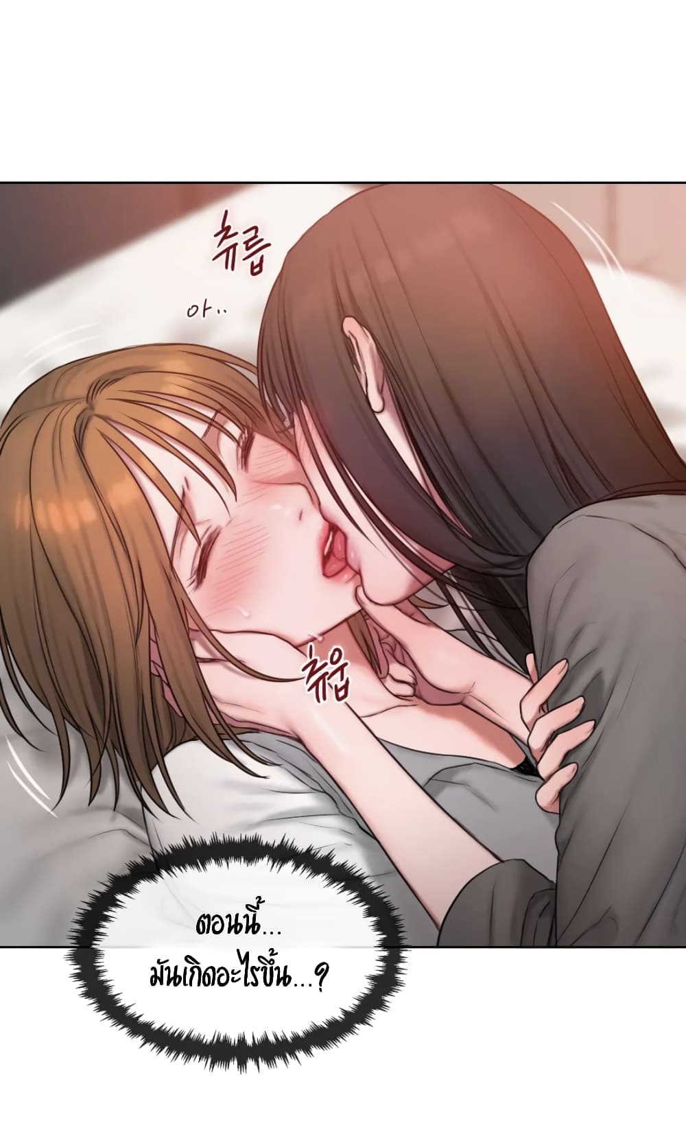คิดดีไม่ได้เลย-7-Bad-Thinking-Diary-CH.7-19