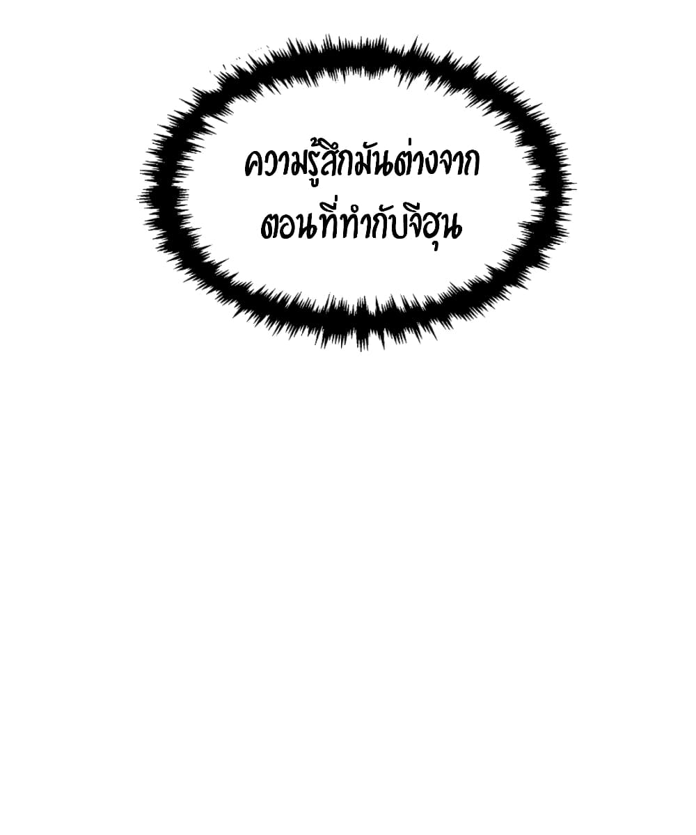 คิดดีไม่ได้เลย-7-Bad-Thinking-Diary-CH.7-22