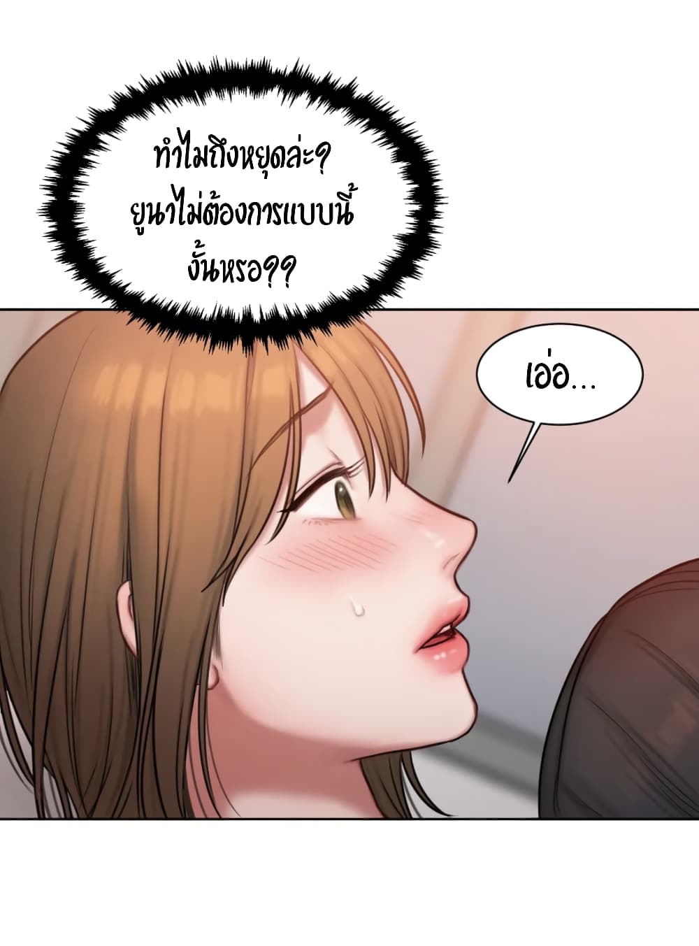 คิดดีไม่ได้เลย-7-Bad-Thinking-Diary-CH.7-28