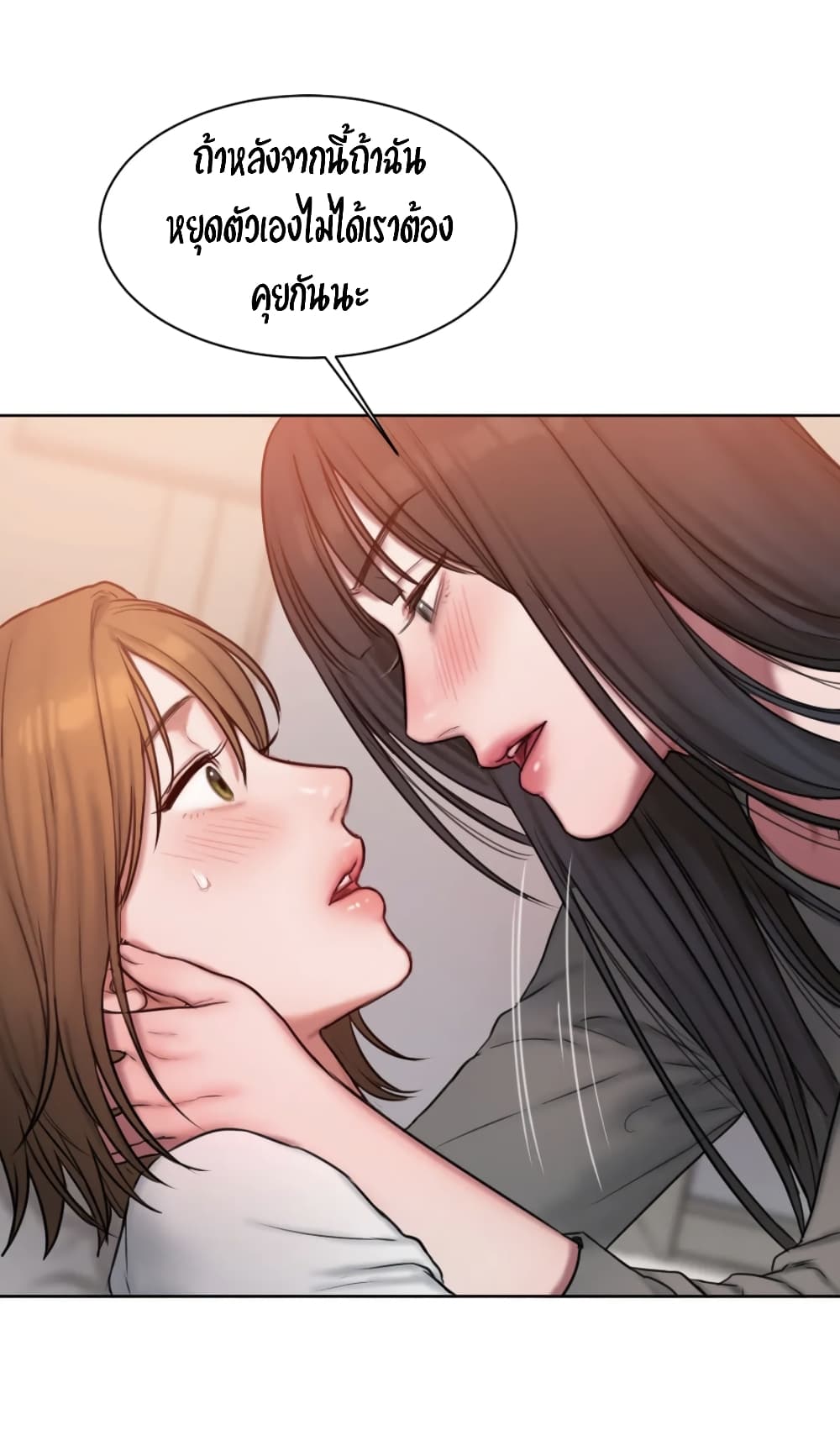 คิดดีไม่ได้เลย-7-Bad-Thinking-Diary-CH.7-29