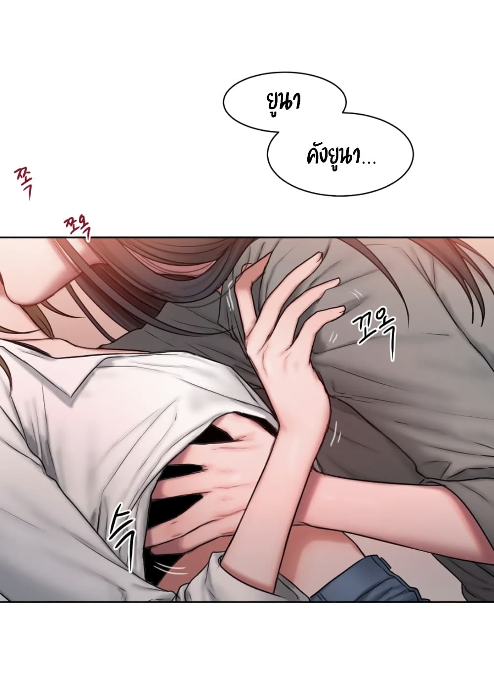 คิดดีไม่ได้เลย-7-Bad-Thinking-Diary-CH.7-31