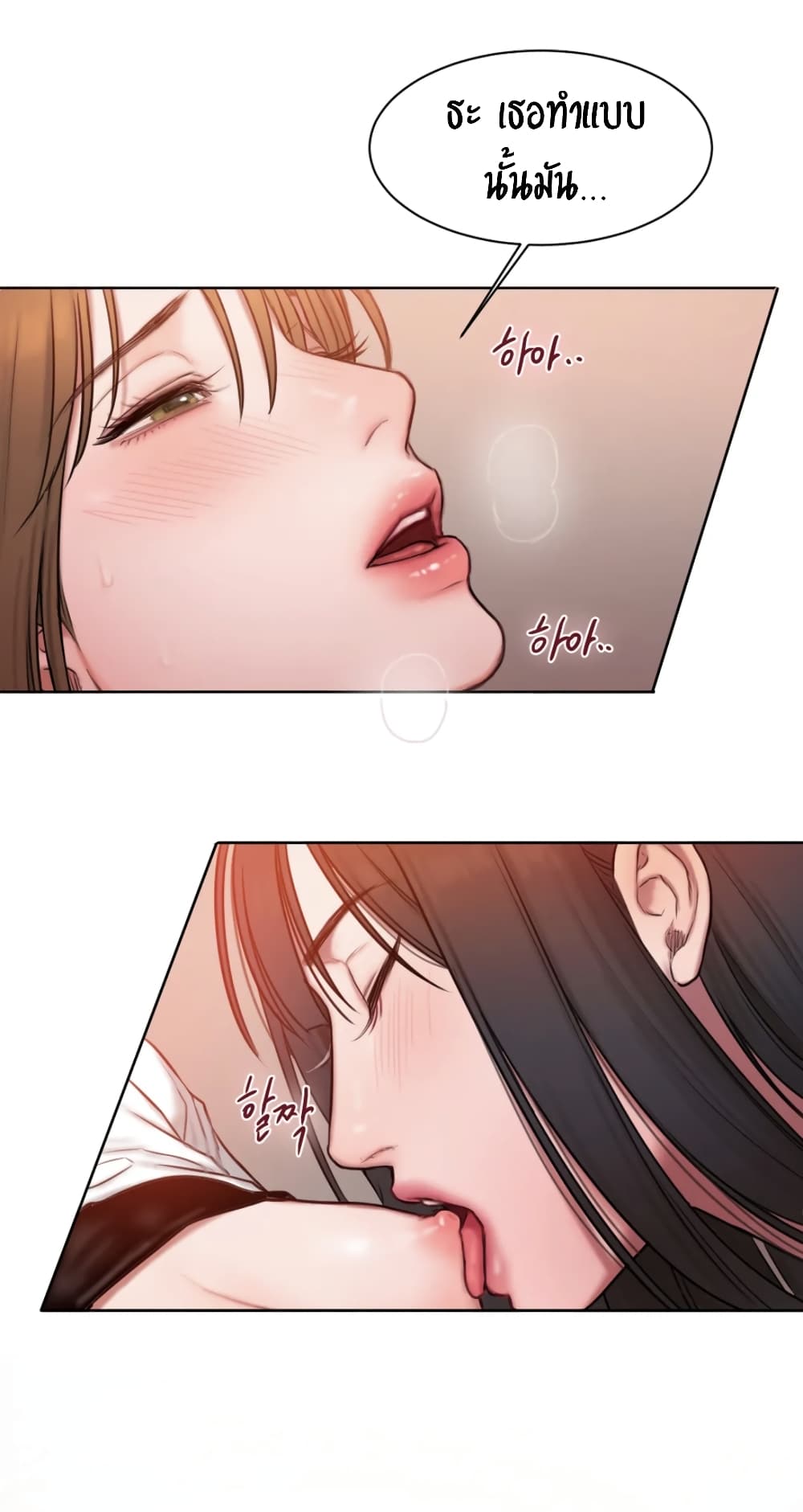 คิดดีไม่ได้เลย-7-Bad-Thinking-Diary-CH.7-33