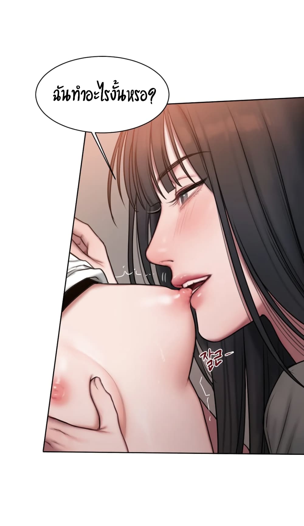 คิดดีไม่ได้เลย-7-Bad-Thinking-Diary-CH.7-35