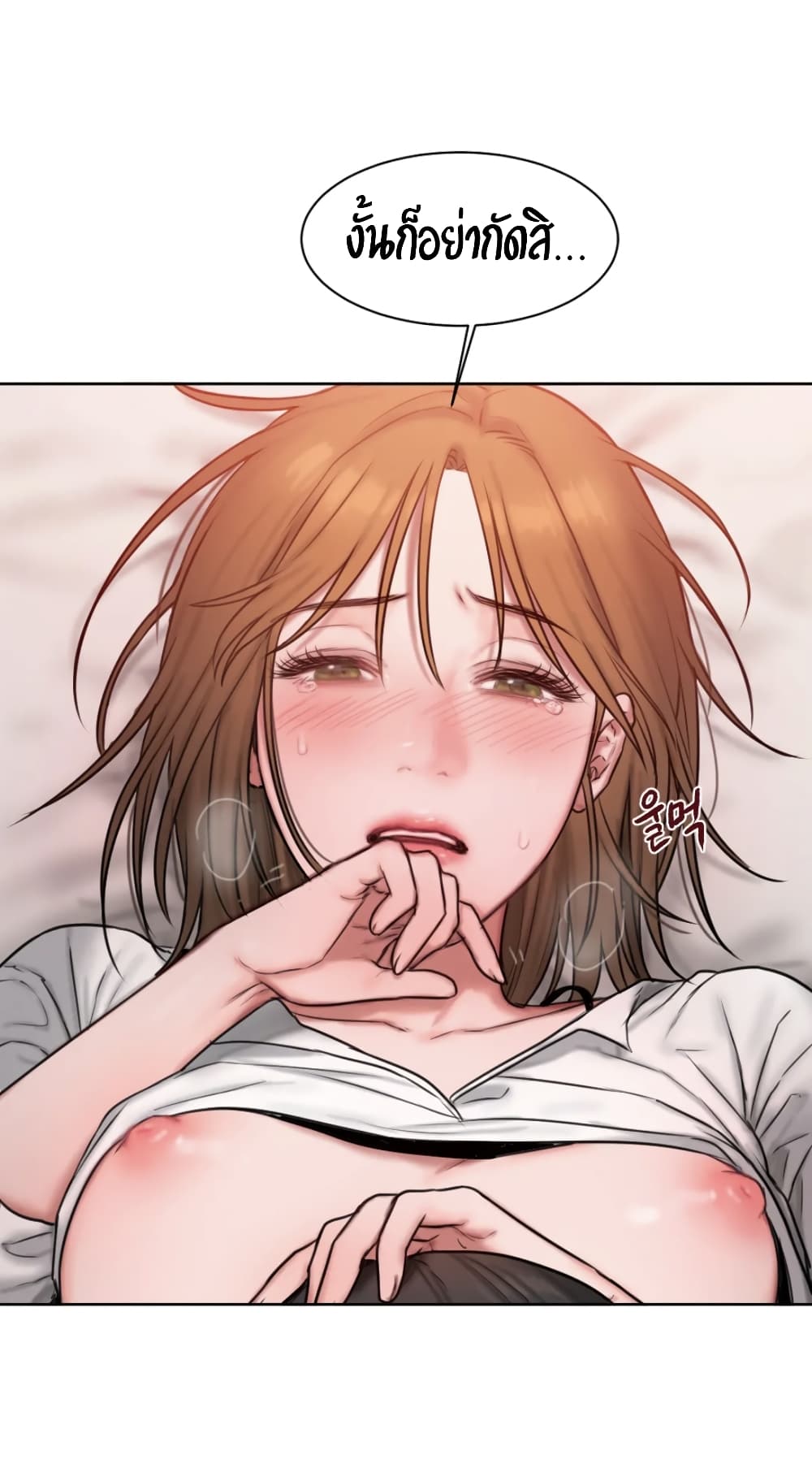 คิดดีไม่ได้เลย-7-Bad-Thinking-Diary-CH.7-37