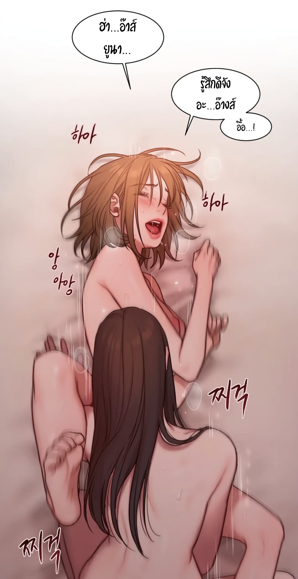 คิดดีไม่ได้เลย-7-Bad-Thinking-Diary-CH.7-40