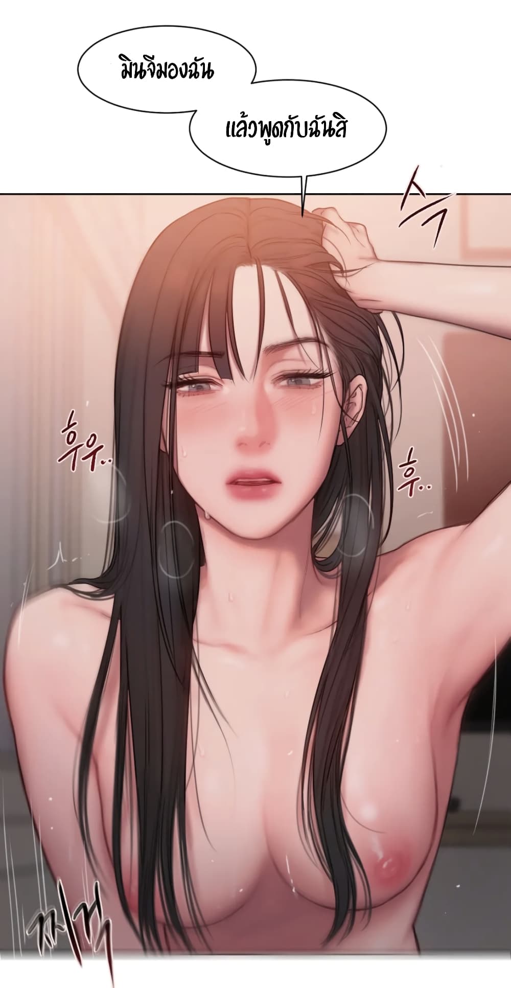 คิดดีไม่ได้เลย-7-Bad-Thinking-Diary-CH.7-43