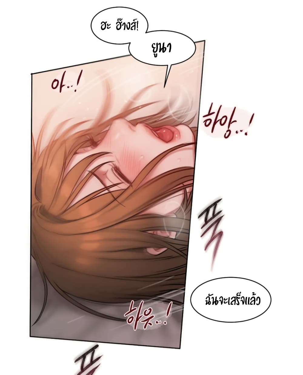คิดดีไม่ได้เลย-7-Bad-Thinking-Diary-CH.7-47