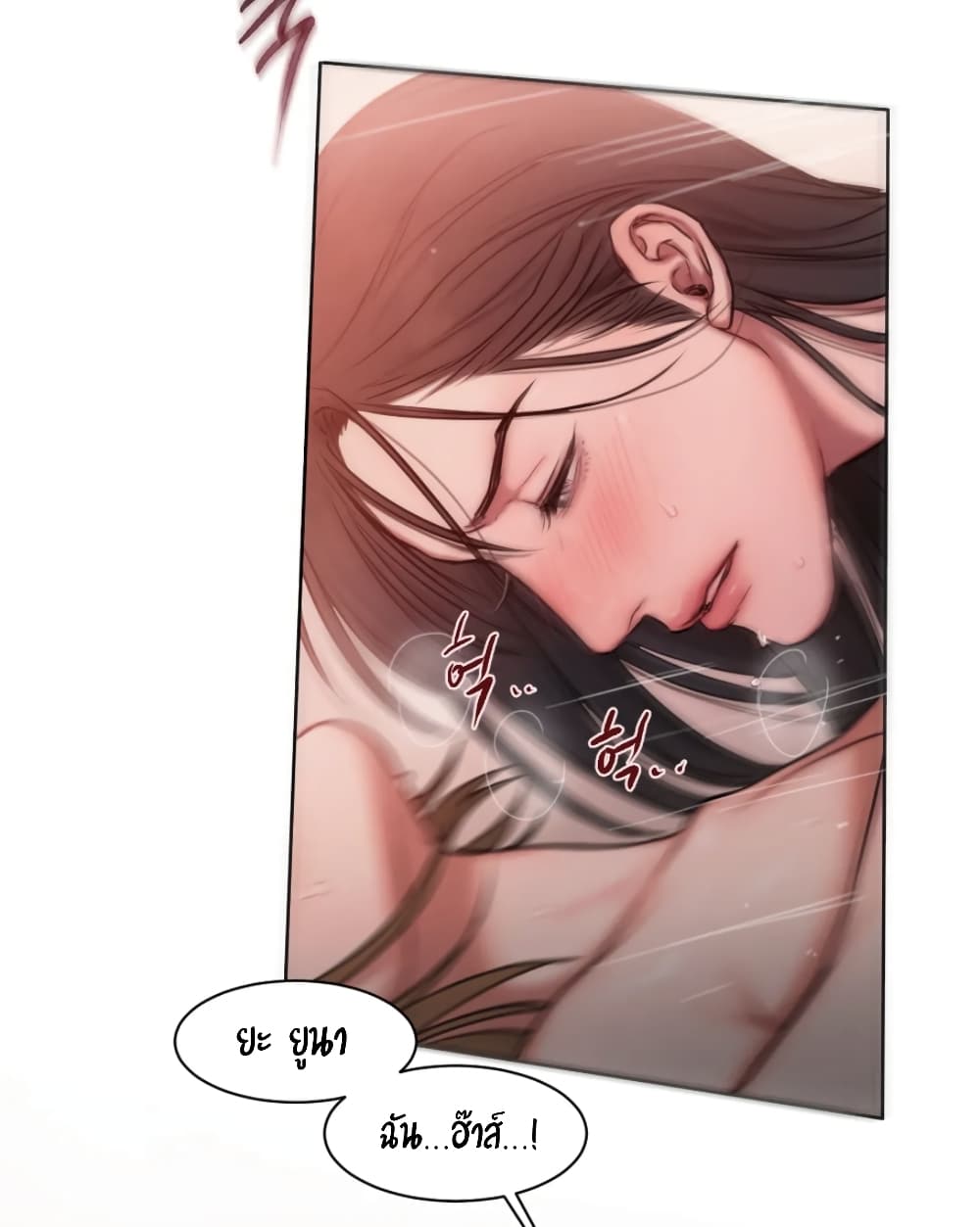 คิดดีไม่ได้เลย-7-Bad-Thinking-Diary-CH.7-48