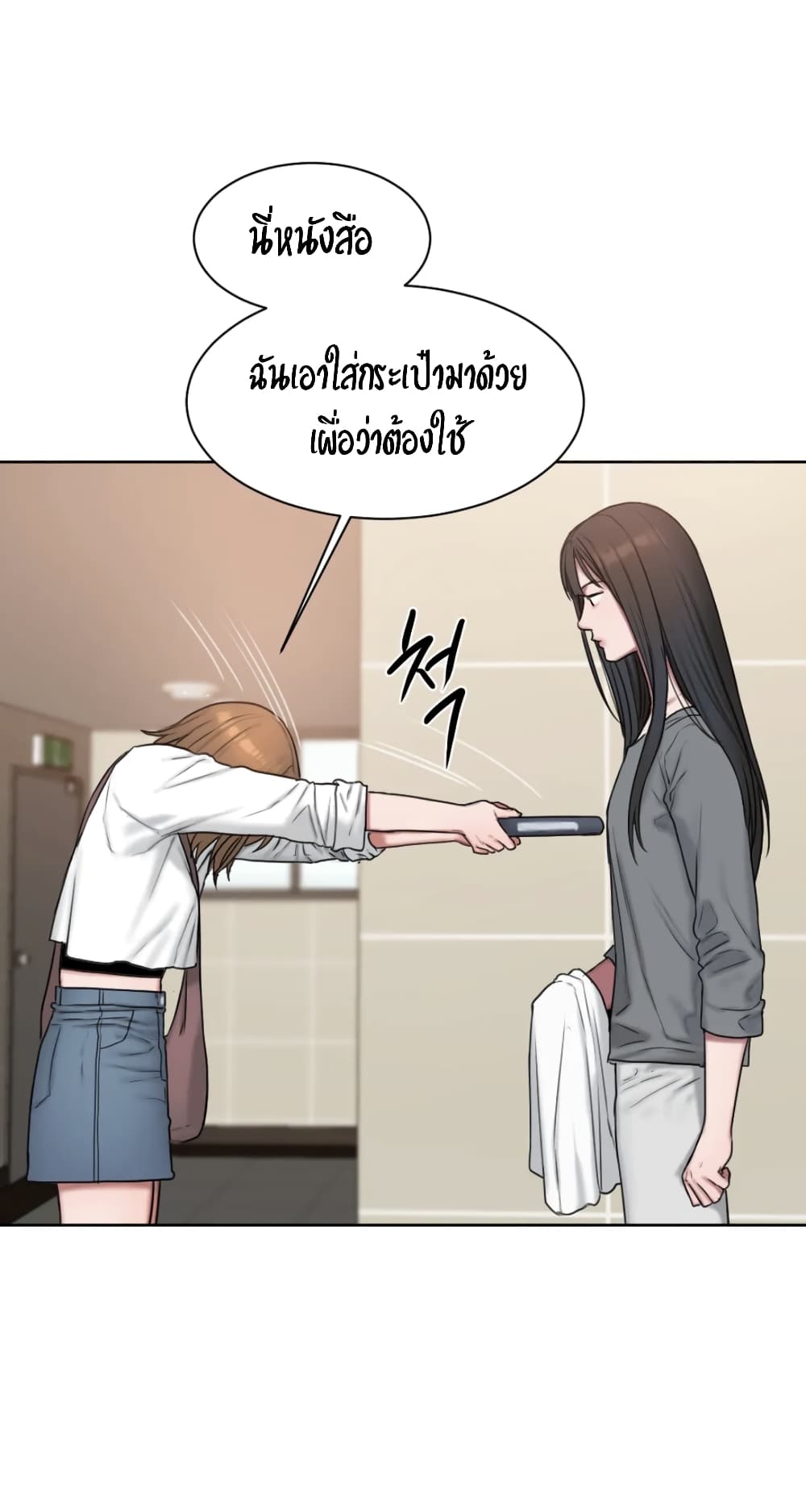 คิดดีไม่ได้เลย-7-Bad-Thinking-Diary-CH.7-5