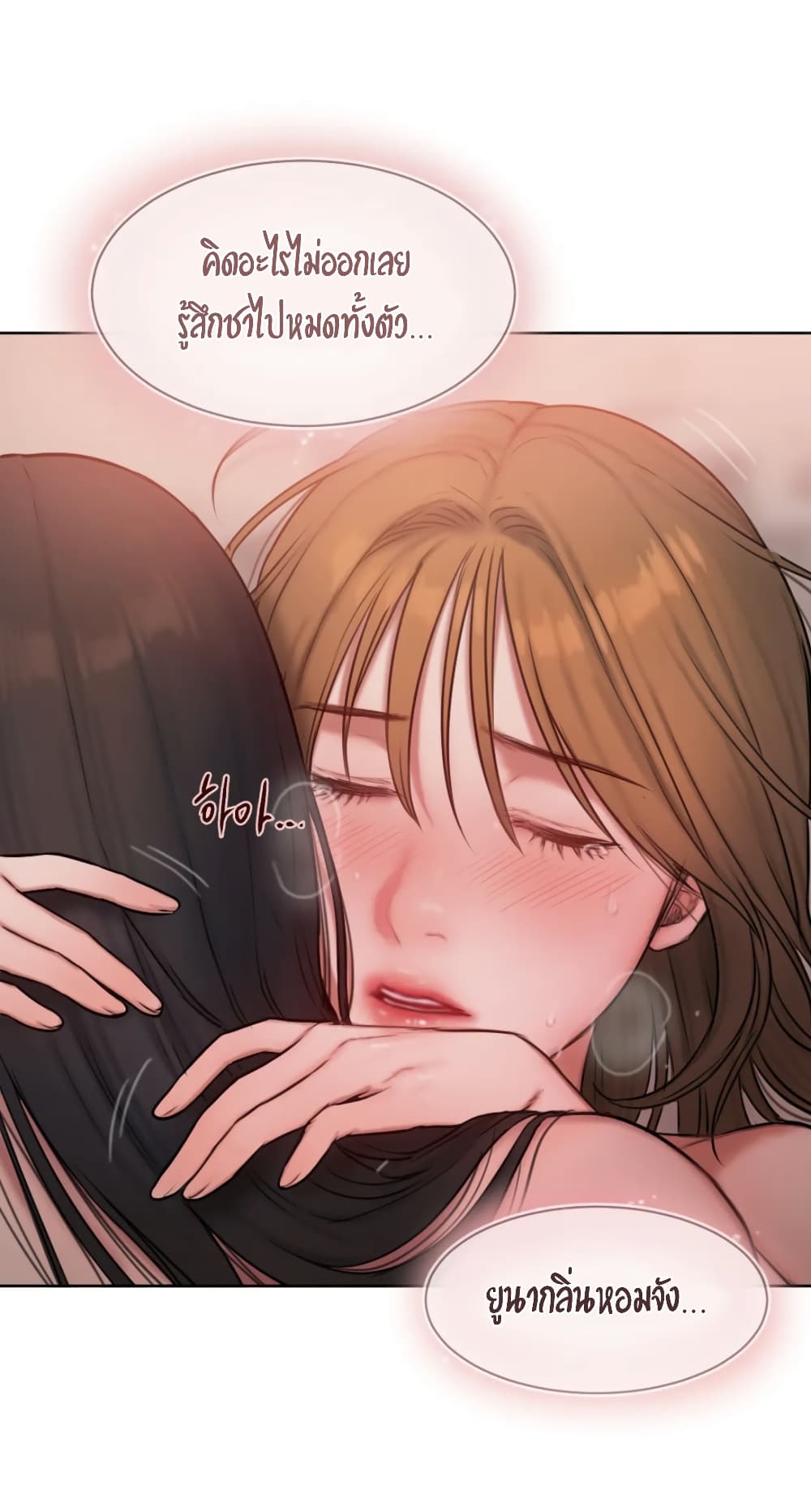 คิดดีไม่ได้เลย-7-Bad-Thinking-Diary-CH.7-53