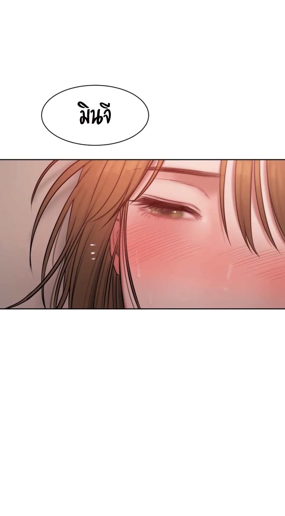 คิดดีไม่ได้เลย-7-Bad-Thinking-Diary-CH.7-54