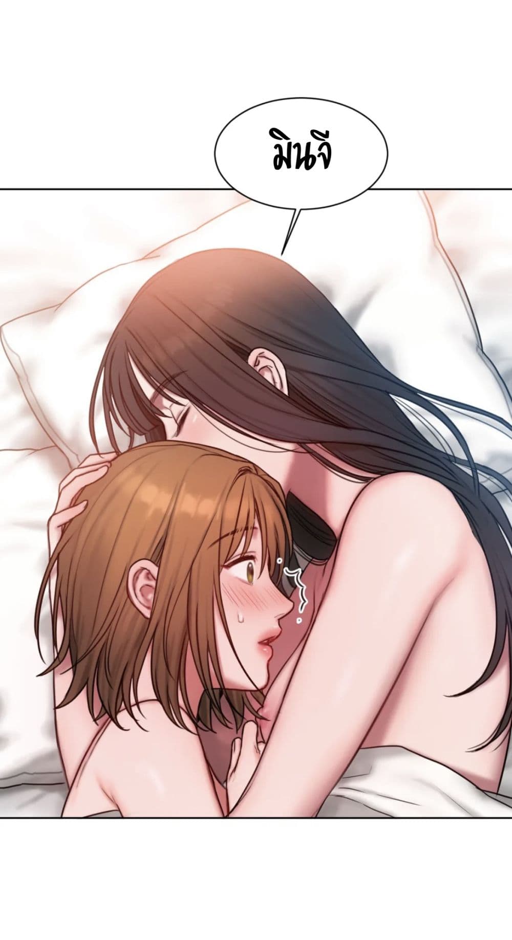 คิดดีไม่ได้เลย-8-Bad-Thinking-Diary-CH.8-13