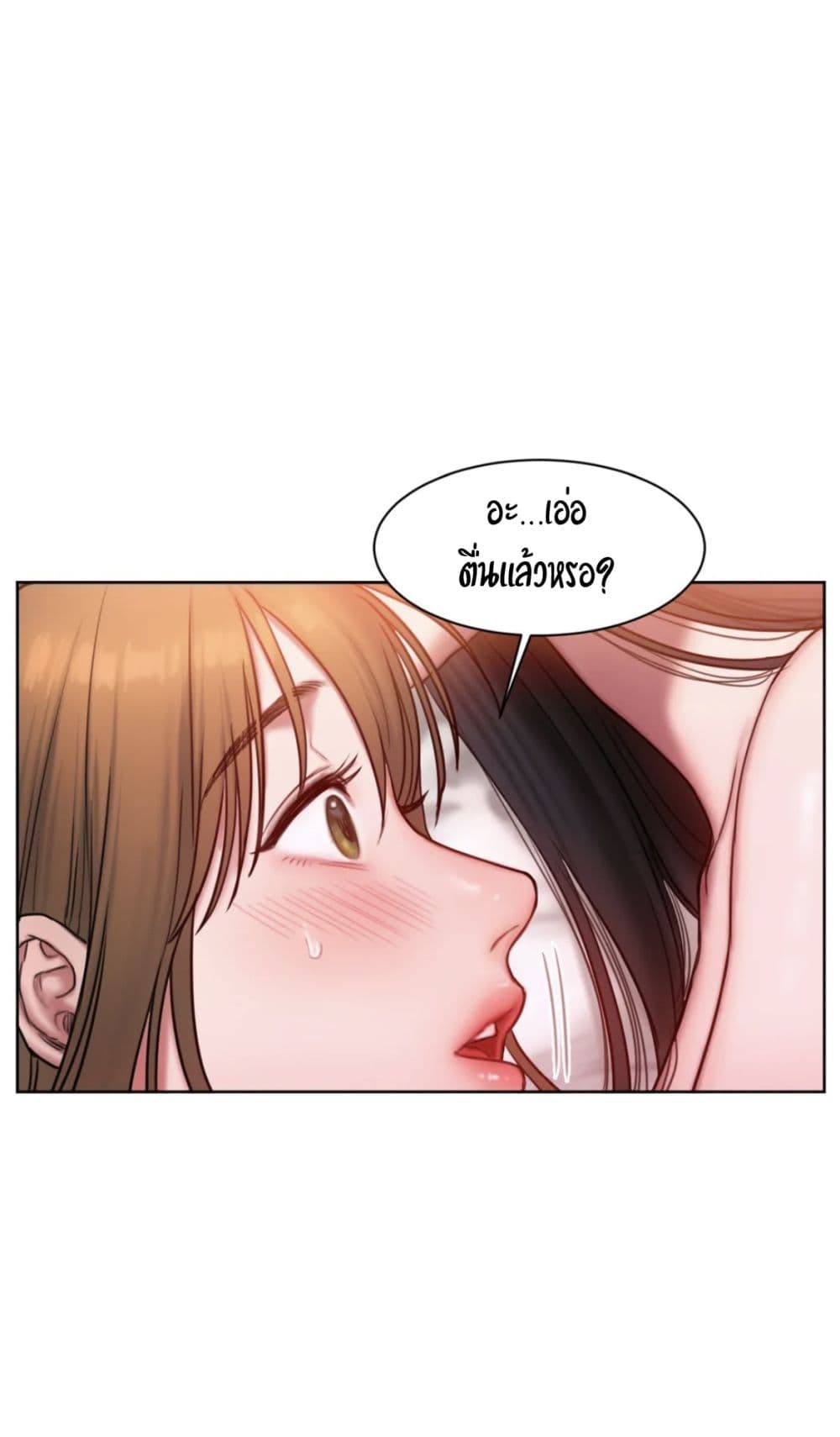 คิดดีไม่ได้เลย-8-Bad-Thinking-Diary-CH.8-14