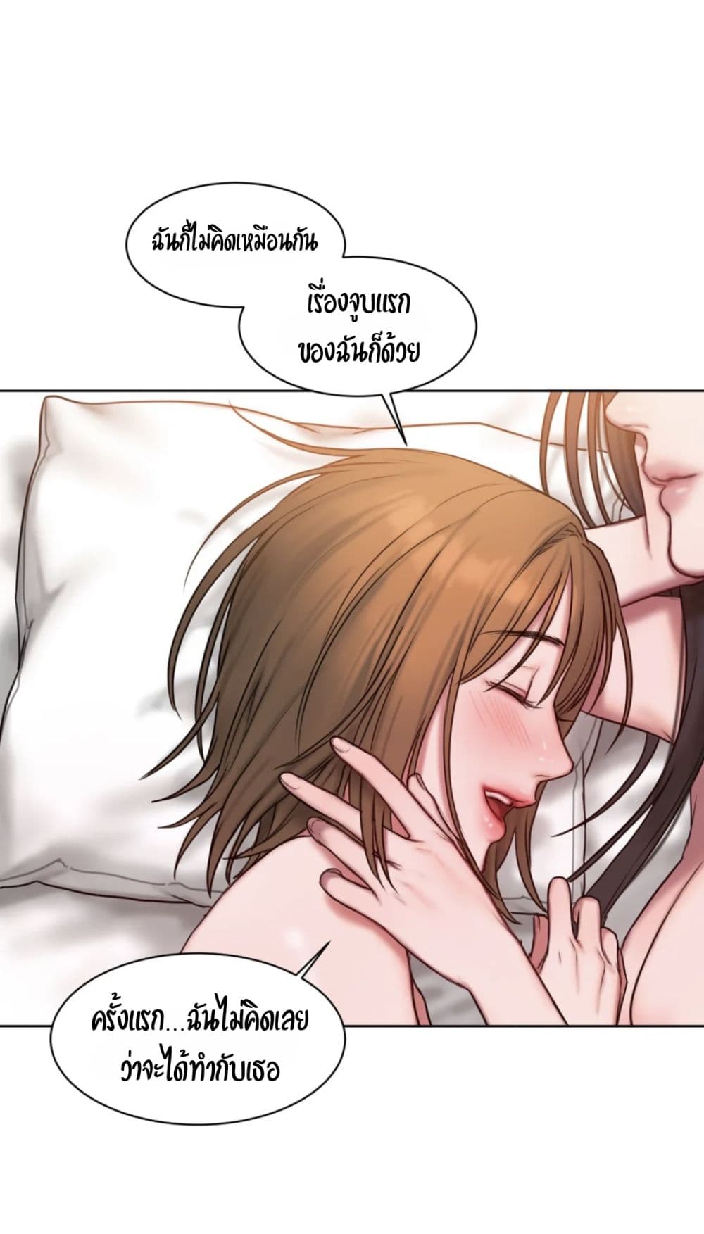 คิดดีไม่ได้เลย-8-Bad-Thinking-Diary-CH.8-15