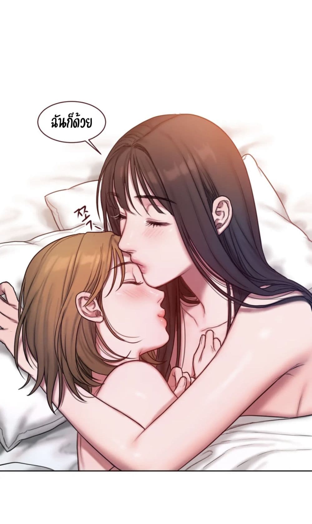 คิดดีไม่ได้เลย-8-Bad-Thinking-Diary-CH.8-20-1
