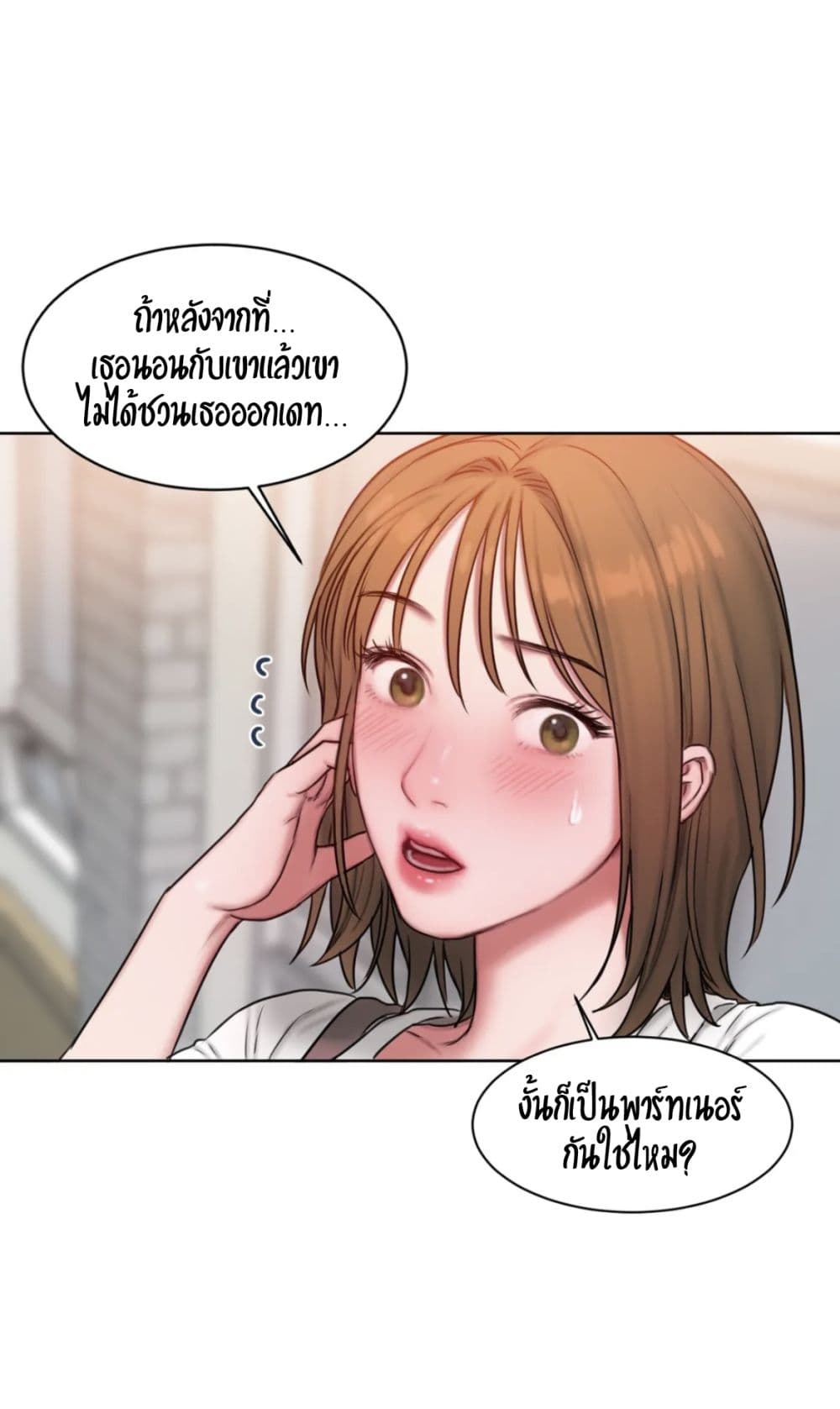 คิดดีไม่ได้เลย-8-Bad-Thinking-Diary-CH.8-23