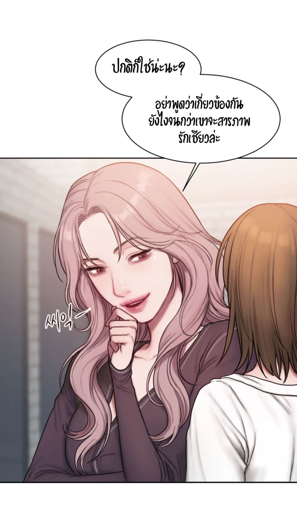 คิดดีไม่ได้เลย-8-Bad-Thinking-Diary-CH.8-24