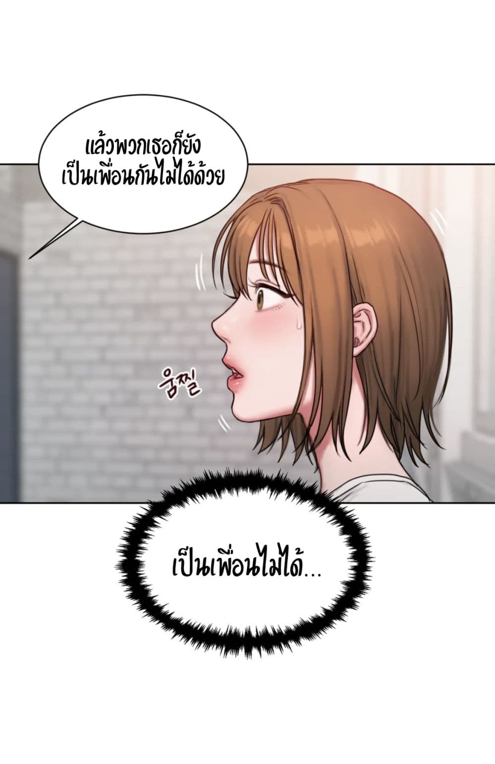 คิดดีไม่ได้เลย-8-Bad-Thinking-Diary-CH.8-25