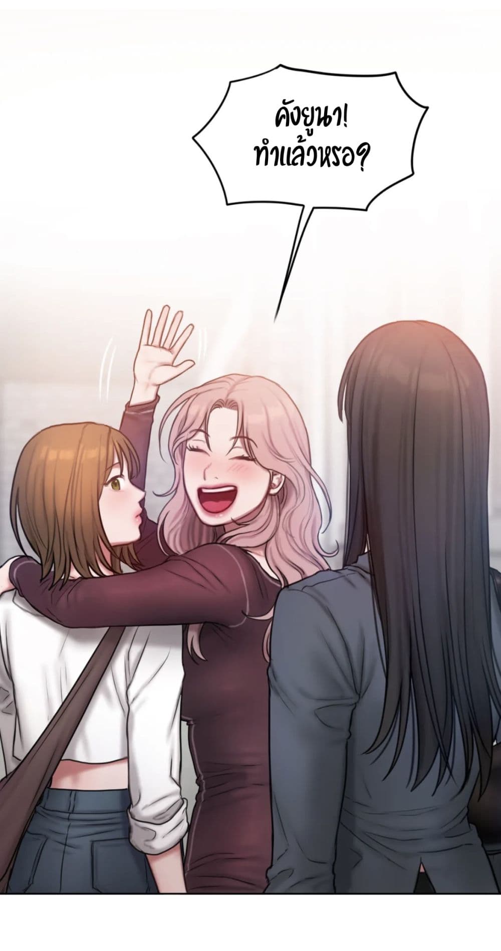 คิดดีไม่ได้เลย-8-Bad-Thinking-Diary-CH.8-30