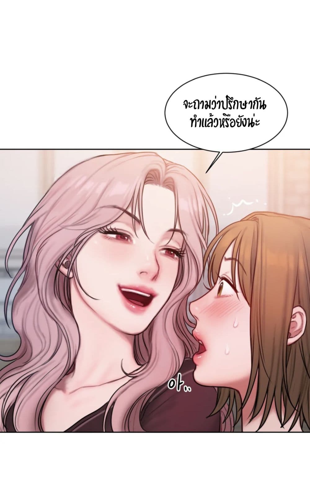 คิดดีไม่ได้เลย-8-Bad-Thinking-Diary-CH.8-33