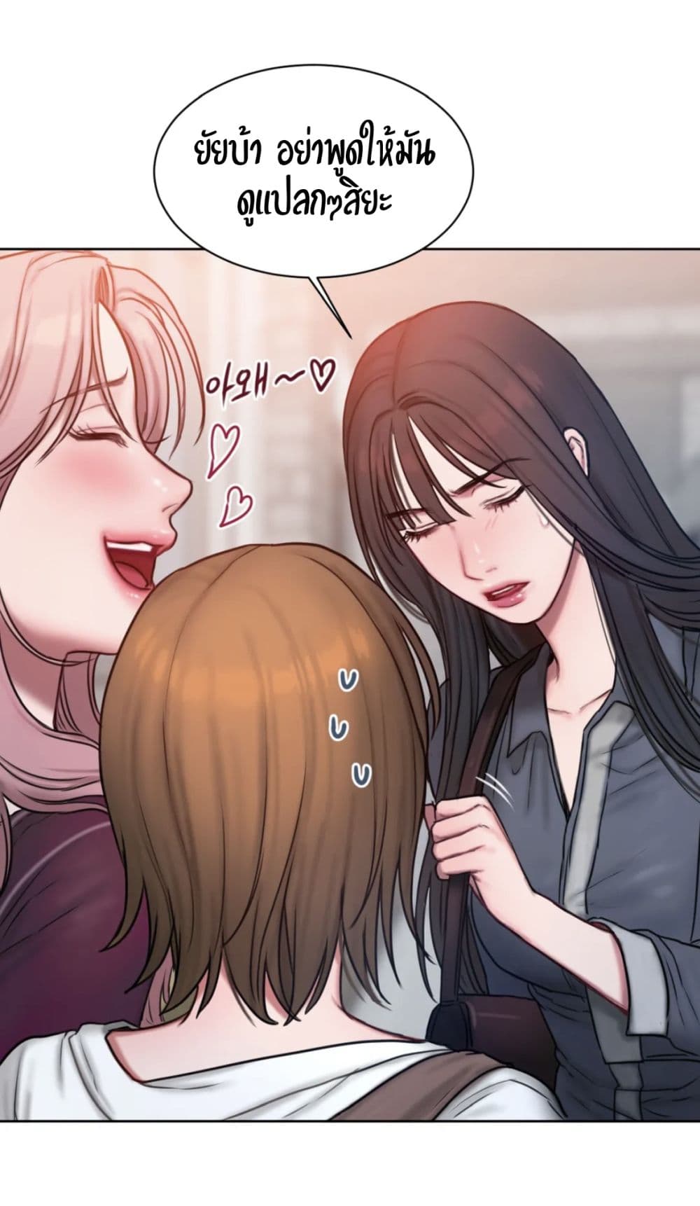 คิดดีไม่ได้เลย-8-Bad-Thinking-Diary-CH.8-36