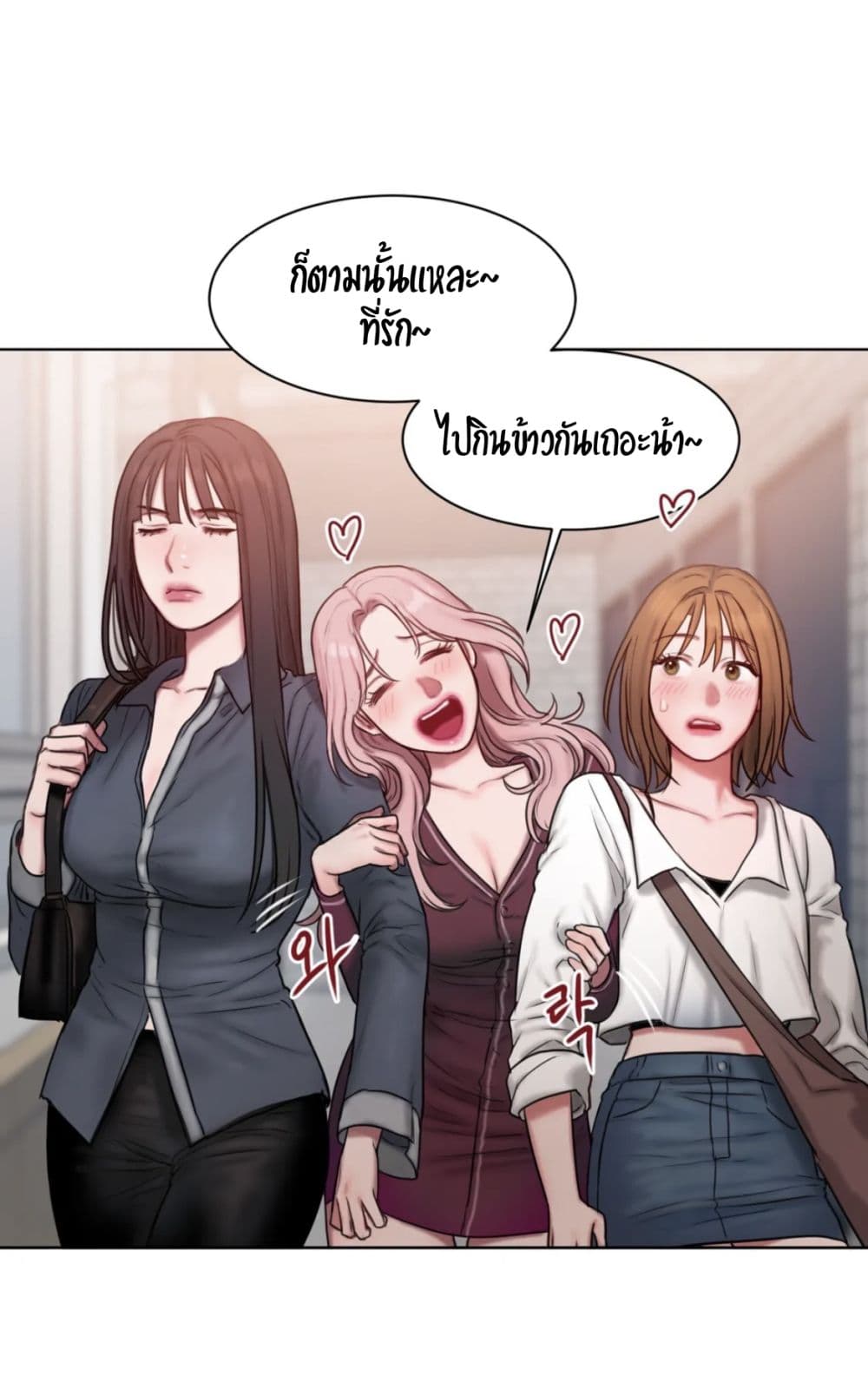 คิดดีไม่ได้เลย-8-Bad-Thinking-Diary-CH.8-38
