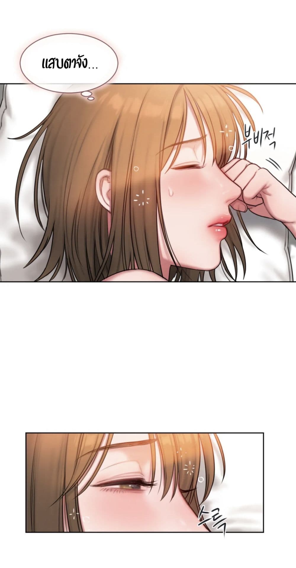 คิดดีไม่ได้เลย-8-Bad-Thinking-Diary-CH.8-4