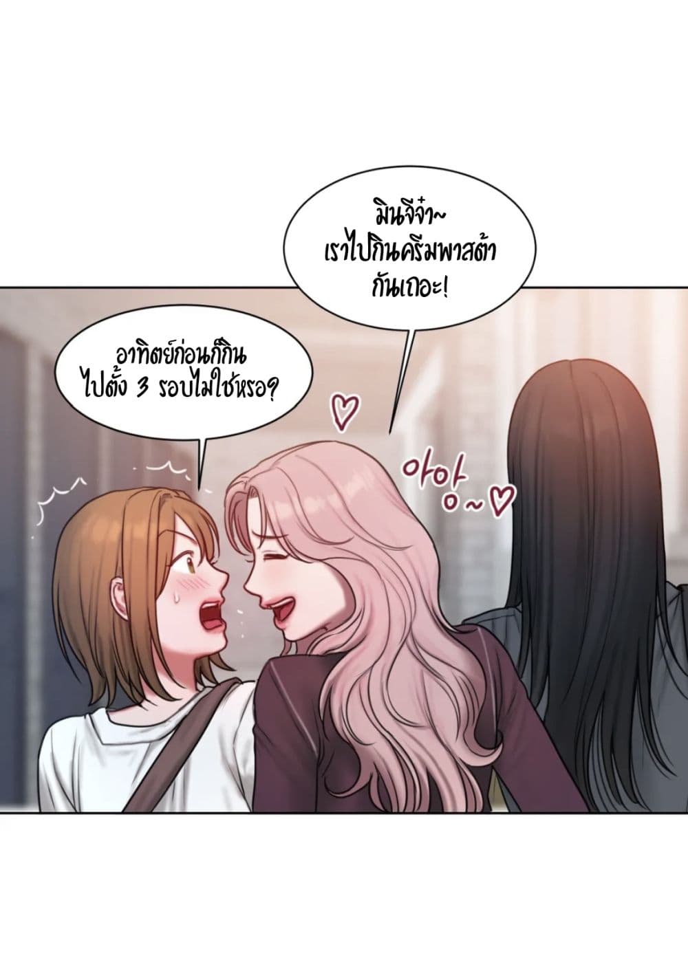 คิดดีไม่ได้เลย-8-Bad-Thinking-Diary-CH.8-40