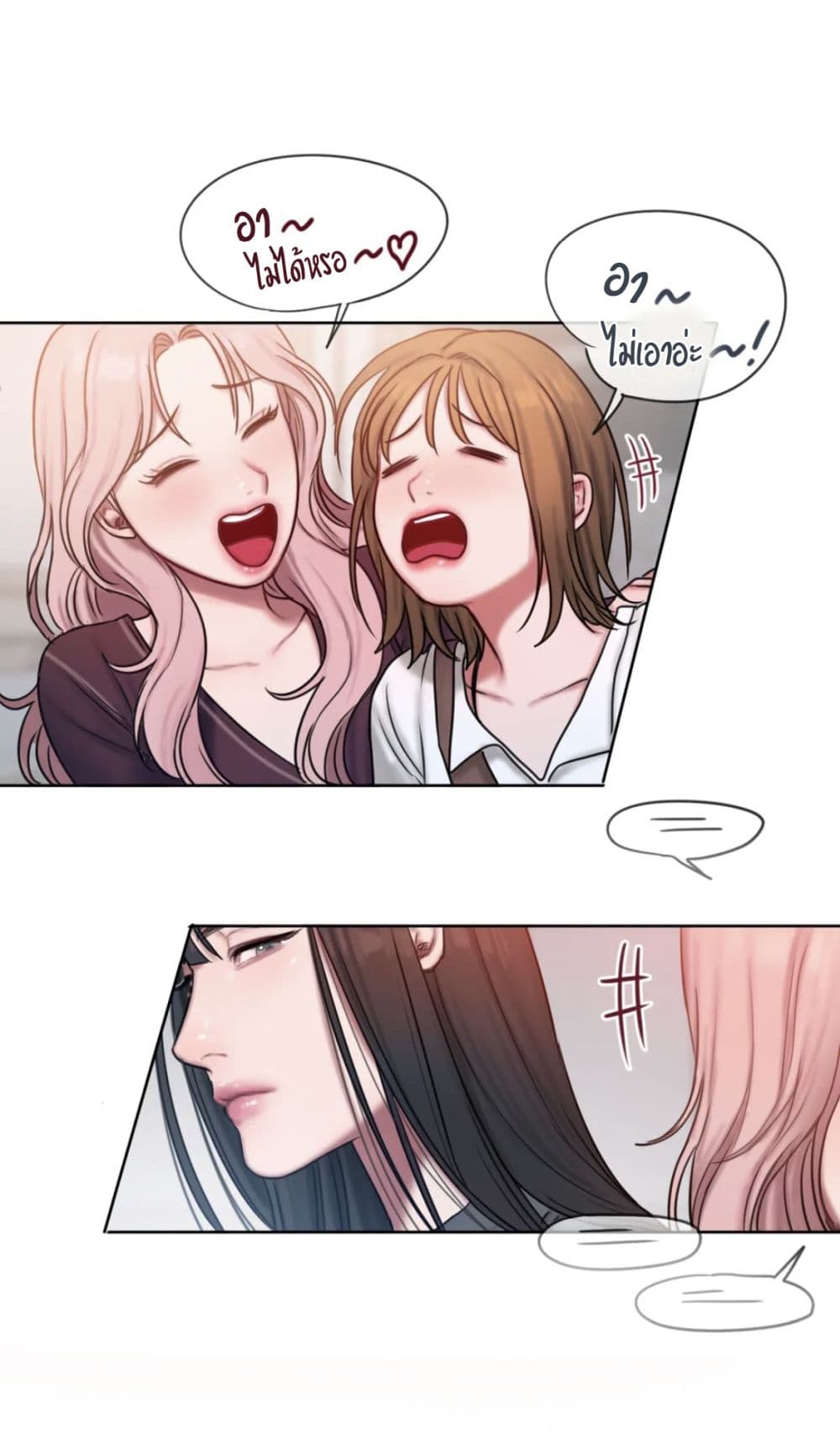 คิดดีไม่ได้เลย-8-Bad-Thinking-Diary-CH.8-42