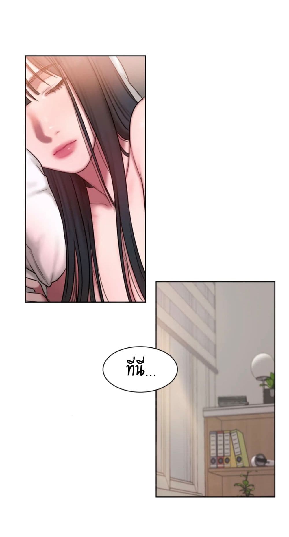 คิดดีไม่ได้เลย-8-Bad-Thinking-Diary-CH.8-5