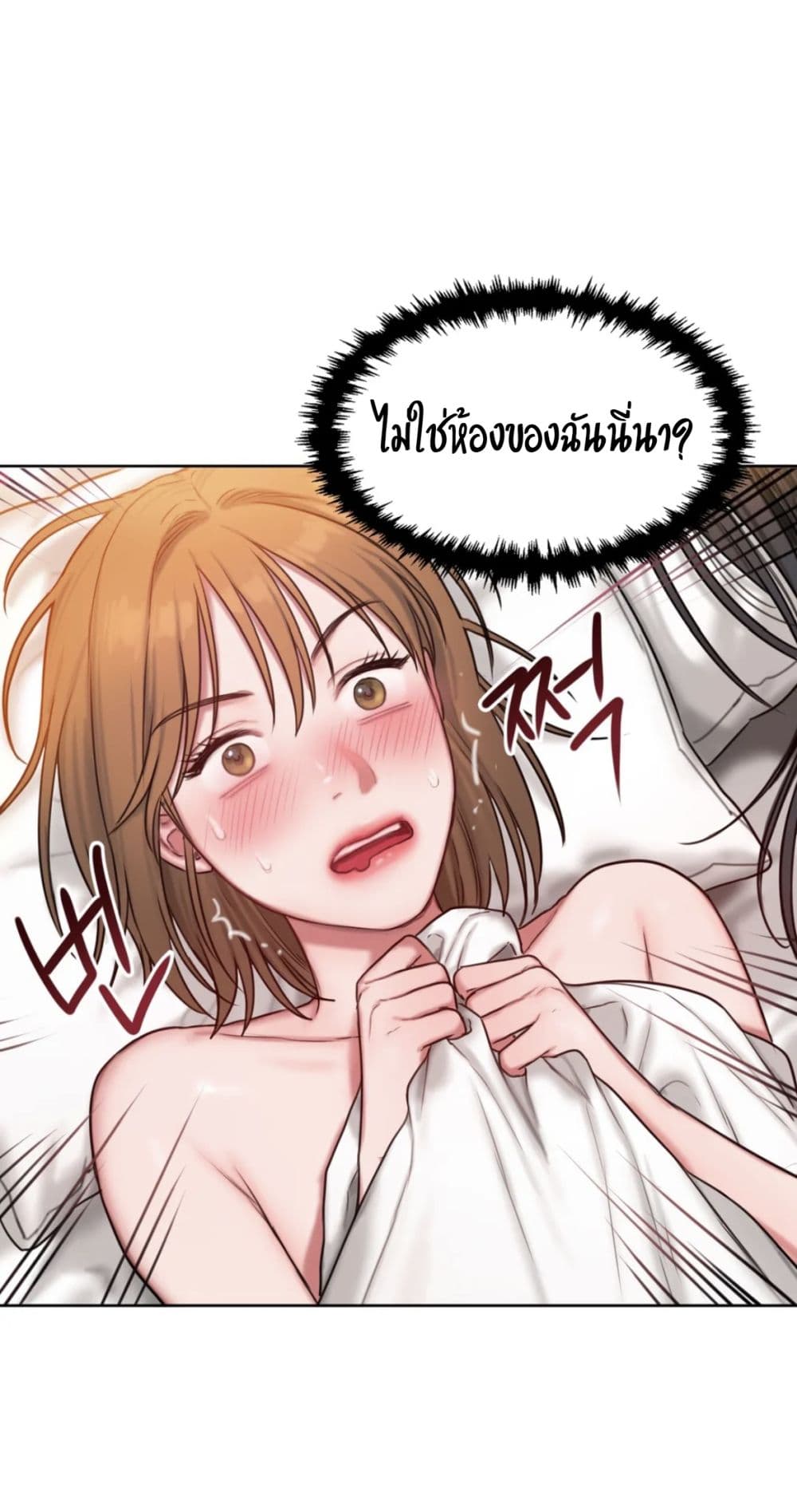 คิดดีไม่ได้เลย-8-Bad-Thinking-Diary-CH.8-6