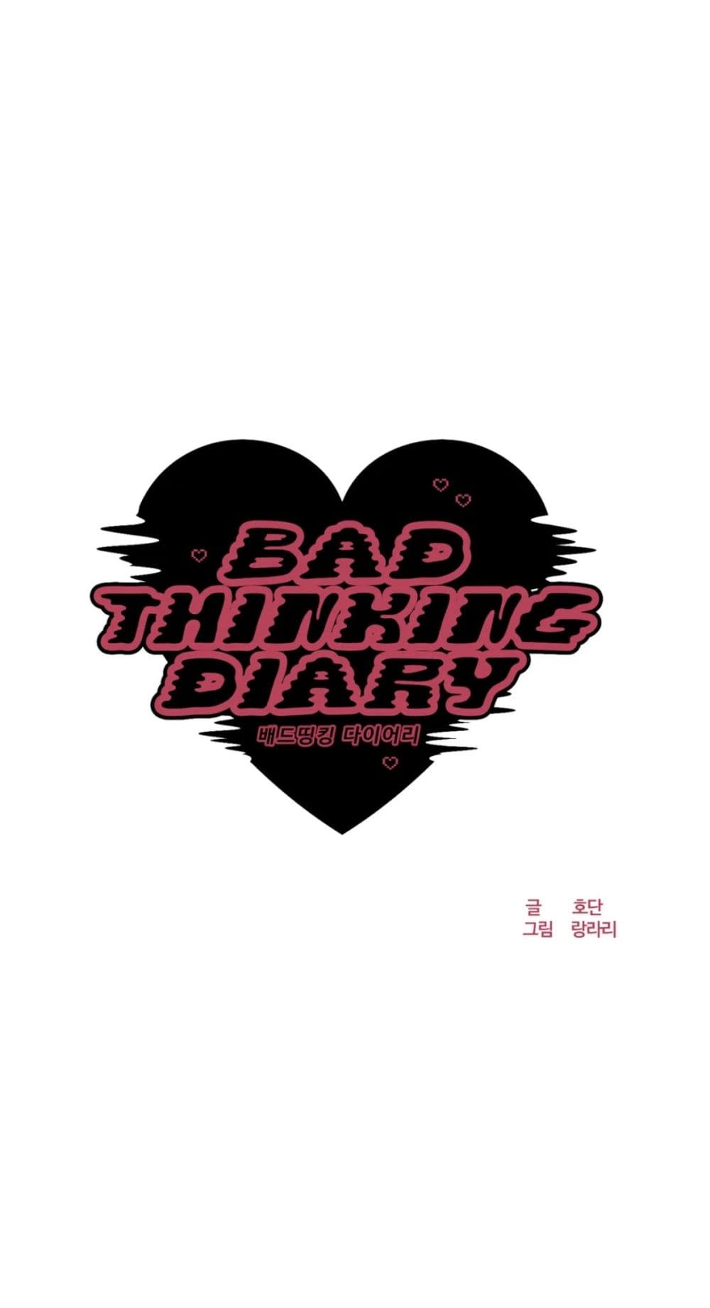 คิดดีไม่ได้เลย-8-Bad-Thinking-Diary-CH.8-7