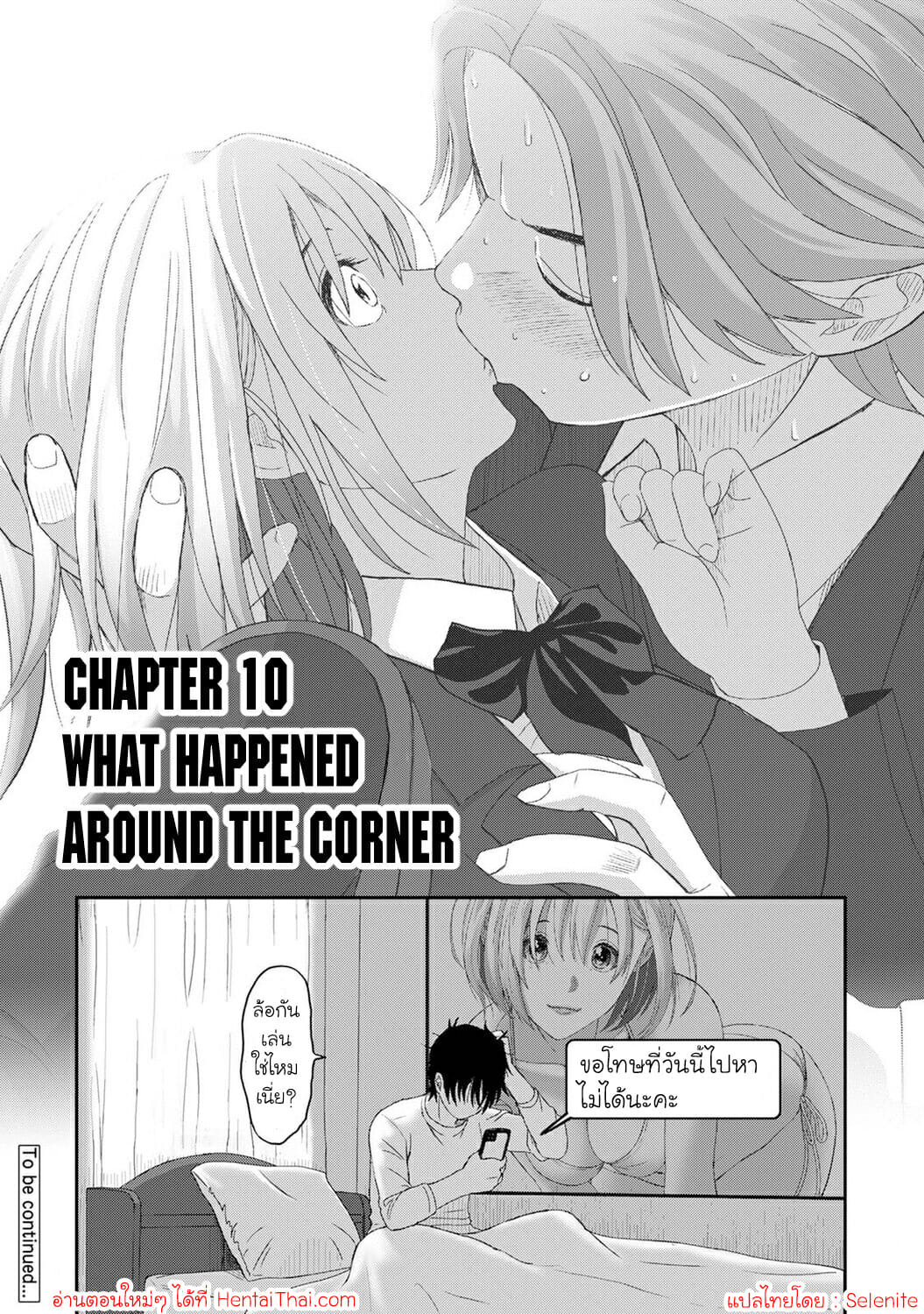 คิดเลยเถิดเกินจำเป็น-10-Ryoh-zoh-Itaiamai-Ch.10-25