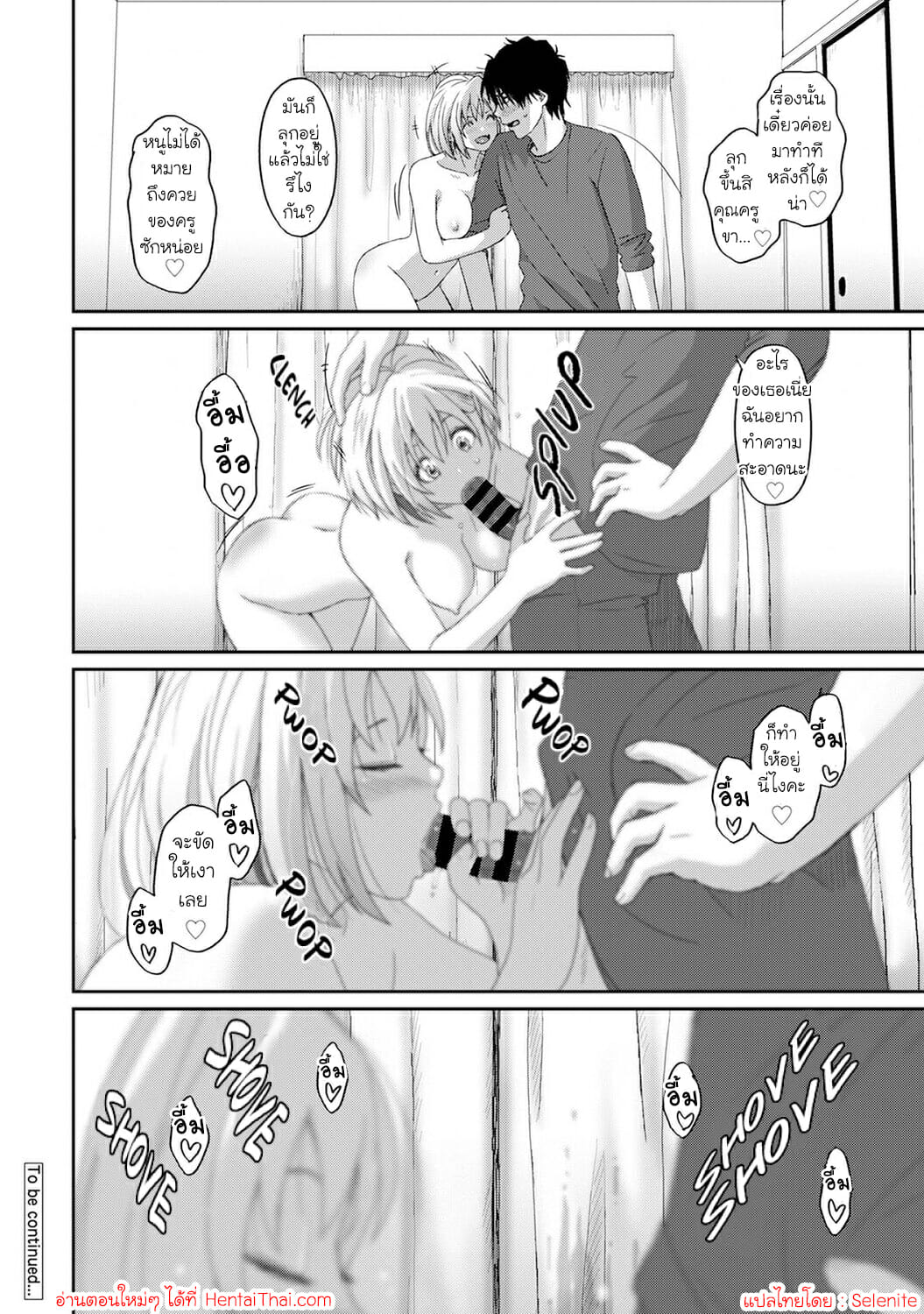 คิดเลยเถิดเกินจำเป็น-11-Ryoh-zoh-Itaiamai-Ch.11-33