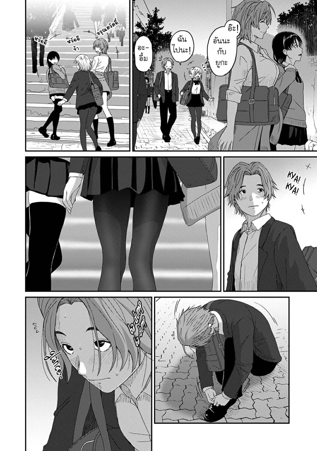 คิดเลยเถิดเกินจำเป็น-9-Ryoh-zoh-Itaiamai-Ch.9-5