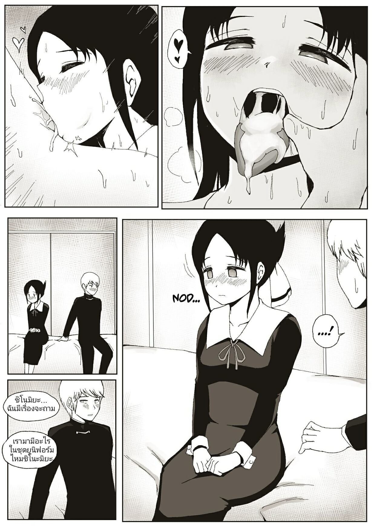 คุณคางุยะที่รัก-Chib0b-ULTRA-EROTIC-Kaguya-sama-wa-Kokurasetai-11