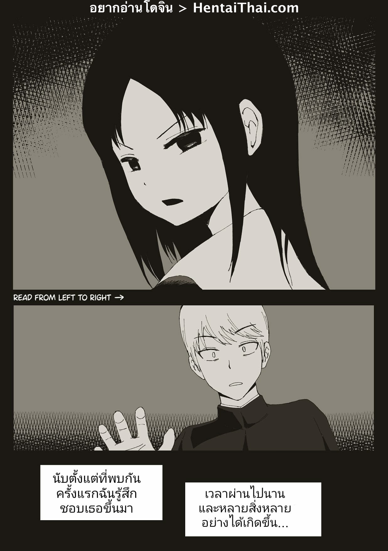 คุณคางุยะที่รัก-Chib0b-ULTRA-EROTIC-Kaguya-sama-wa-Kokurasetai-2